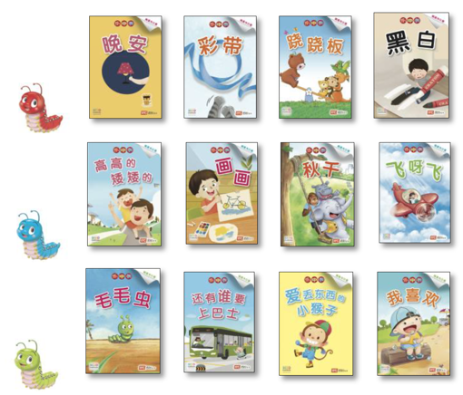 Picture of Marshall Cavendish 乐中学《毛毛虫》Series