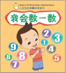 Picture of Marshall Cavendish Beany's Picture Book Series 《小豆豆图画书系列》